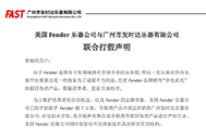 (gu)Fender(l)˾cVаl(f)r(sh)_(d)(l)޹˾(lin)ϴ