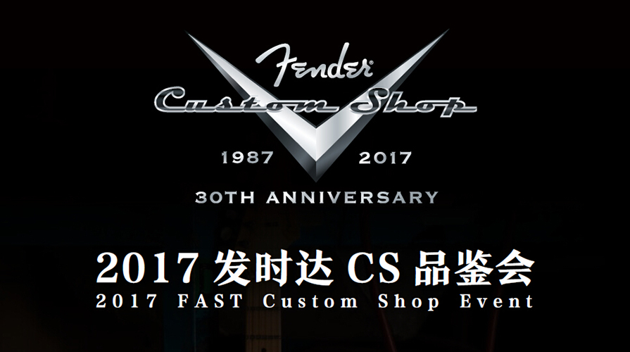 2017 l(f)r(sh)_(d)CS ƷbՈ |  928/29գ
